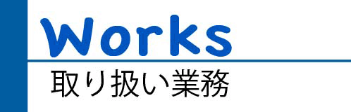 フロー紹介::